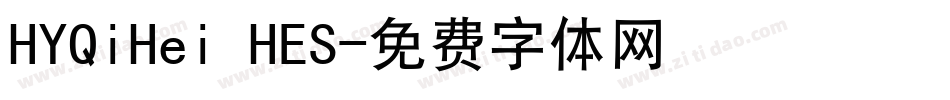 HYQiHei HES字体转换